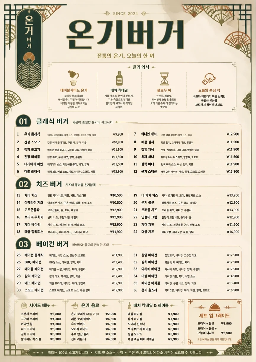 Heritage Tradition menu template preview