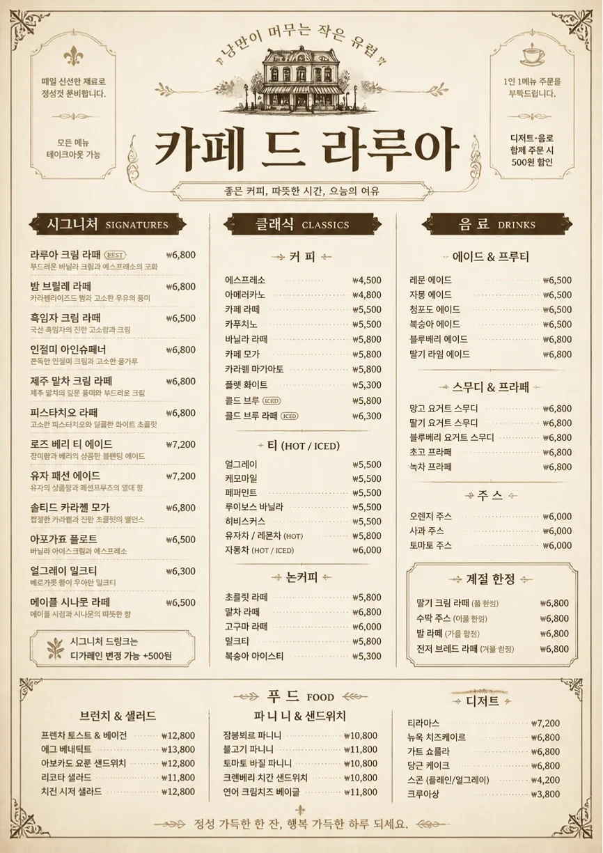 Vintage Classic menu template preview