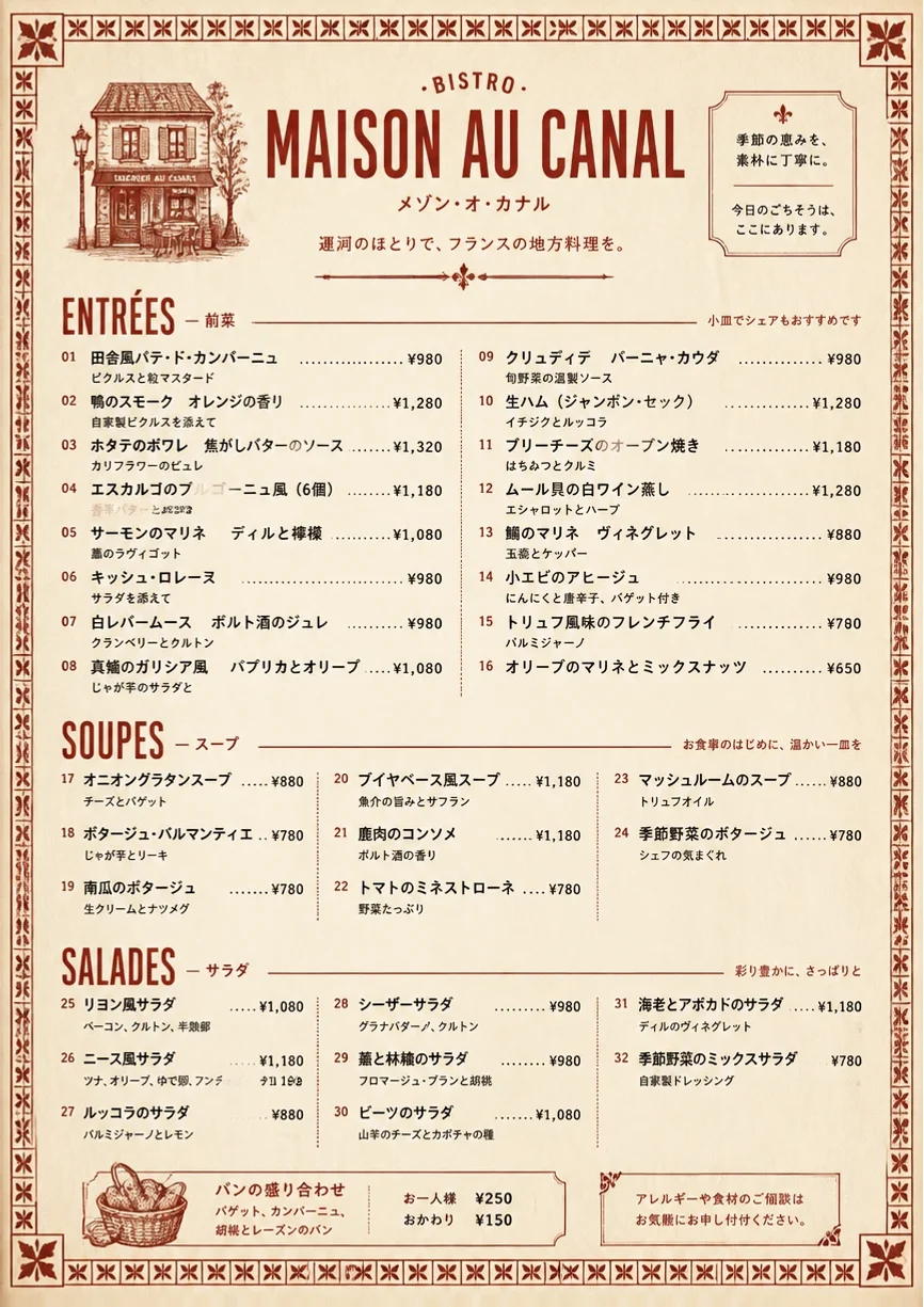 Heritage Tradition menu template preview