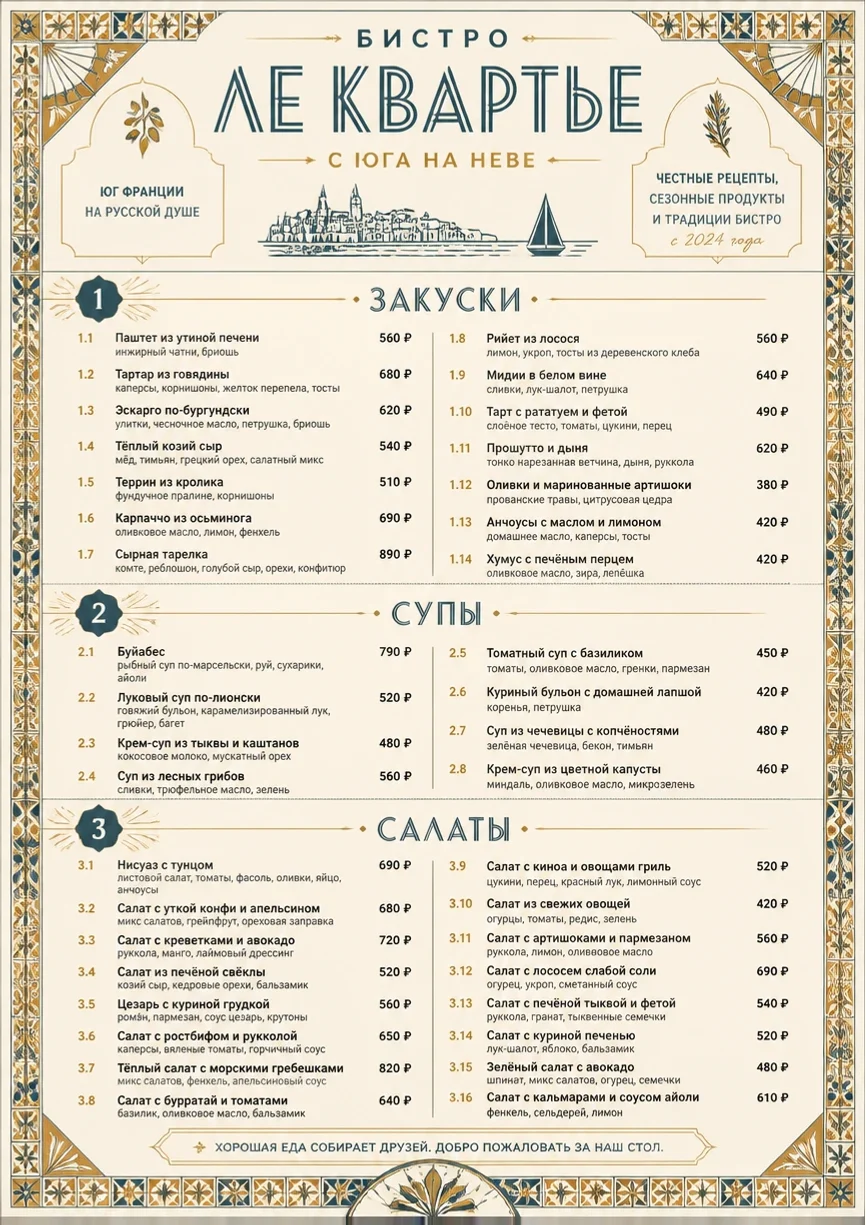 Heritage Tradition menu template preview