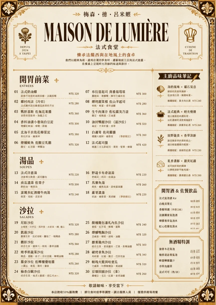 Heritage Tradition menu template preview