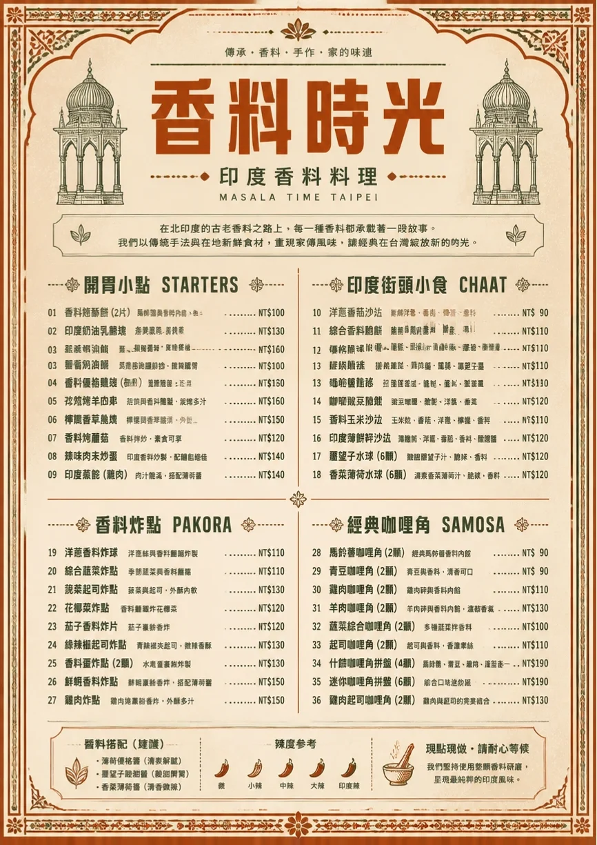 Heritage Tradition menu template preview