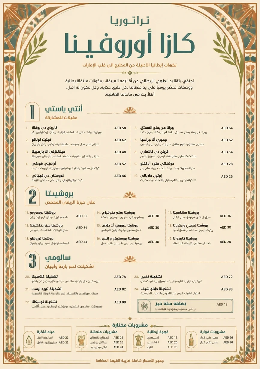 Heritage Tradition menu template preview