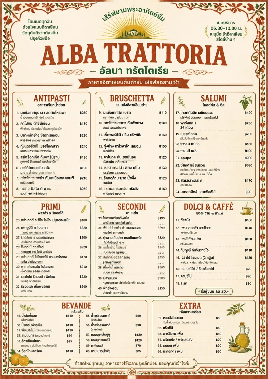 Heritage Tradition menu template preview