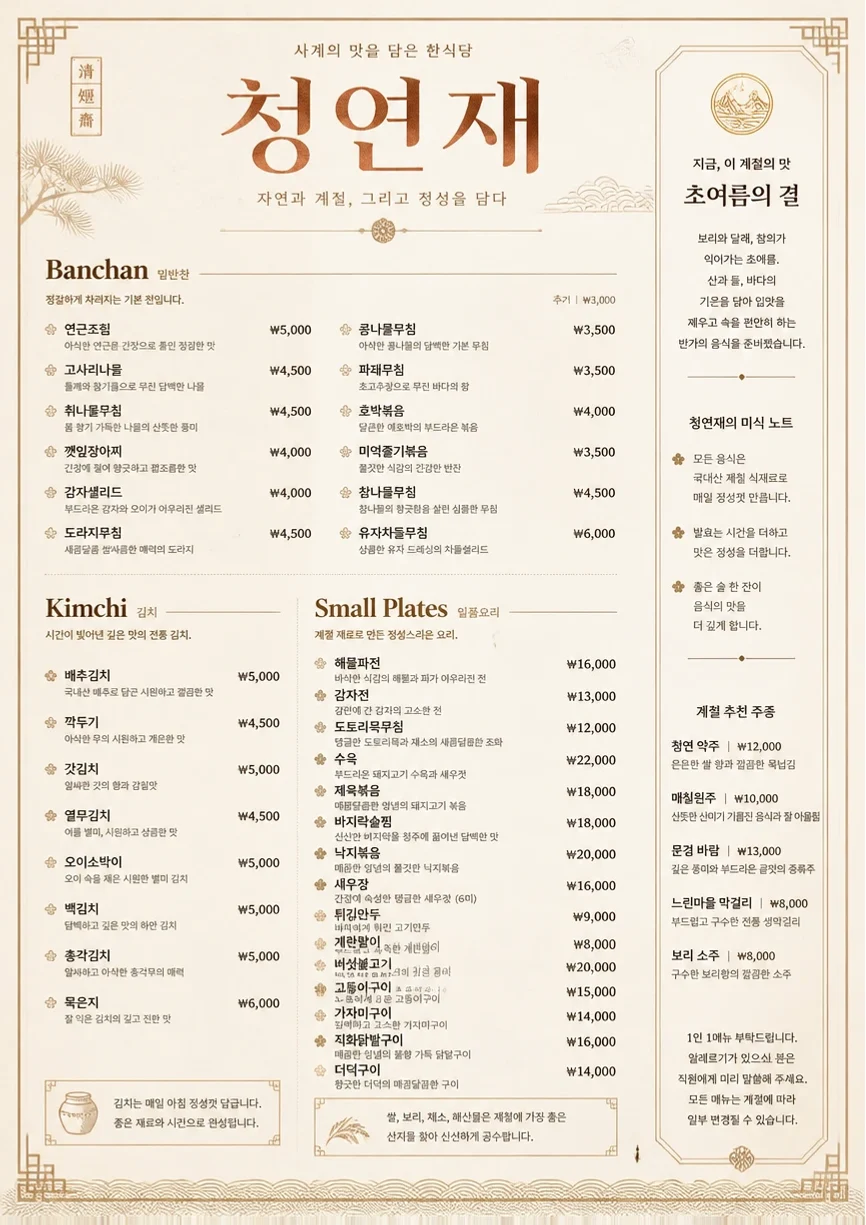 Heritage Tradition menu template preview