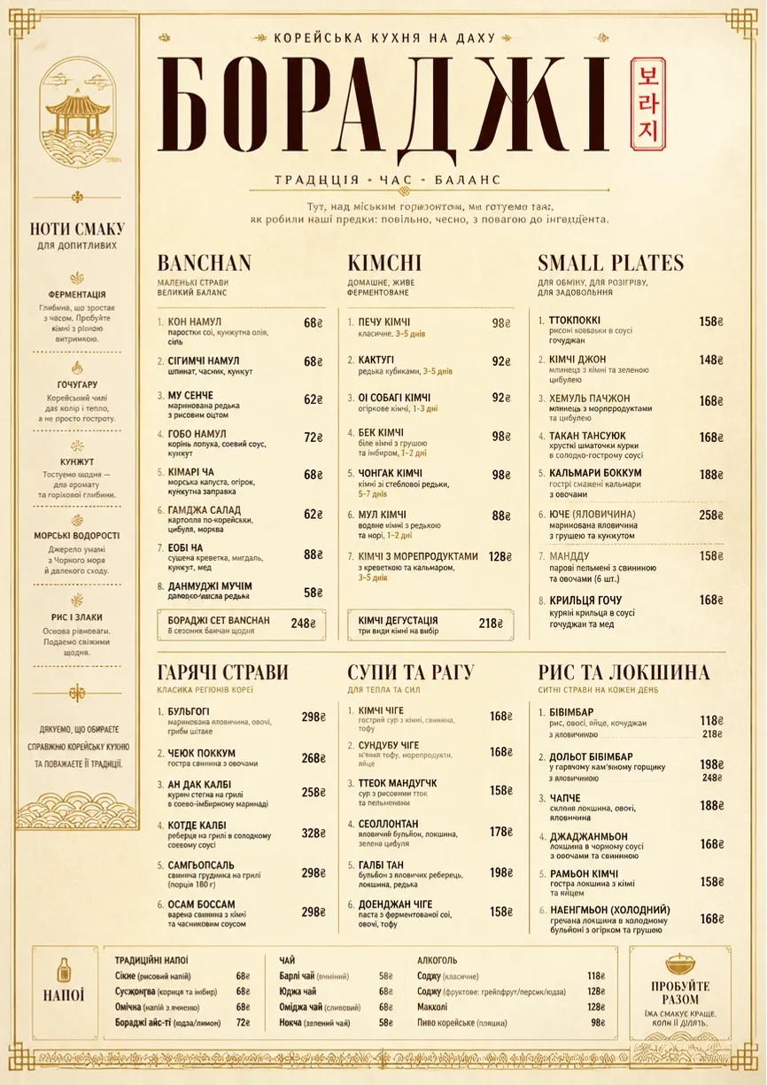 Heritage Tradition menu template preview