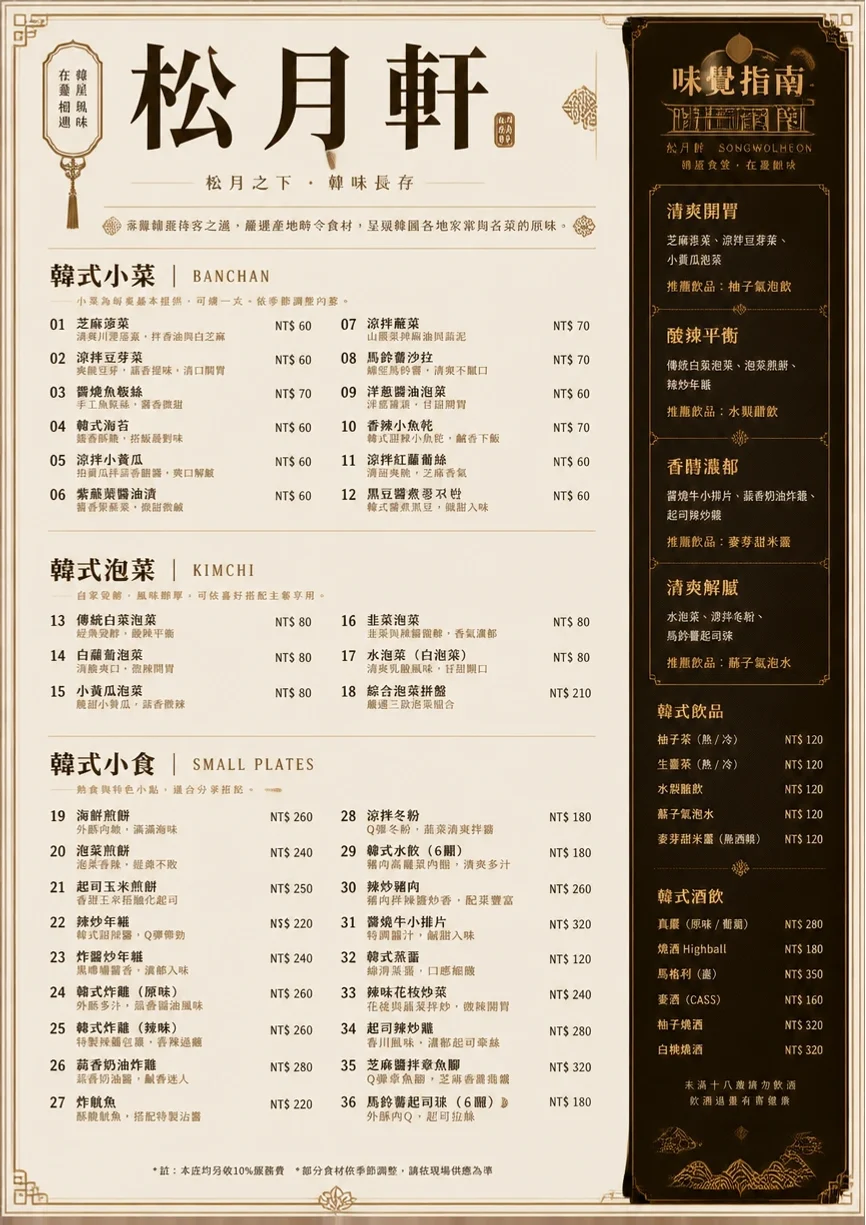 Heritage Tradition menu template preview