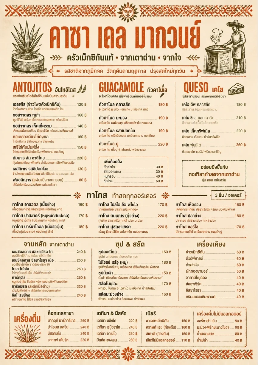 Heritage Tradition menu template preview