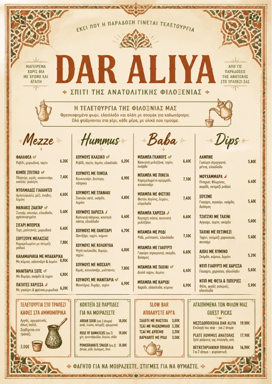 Heritage Tradition menu template preview