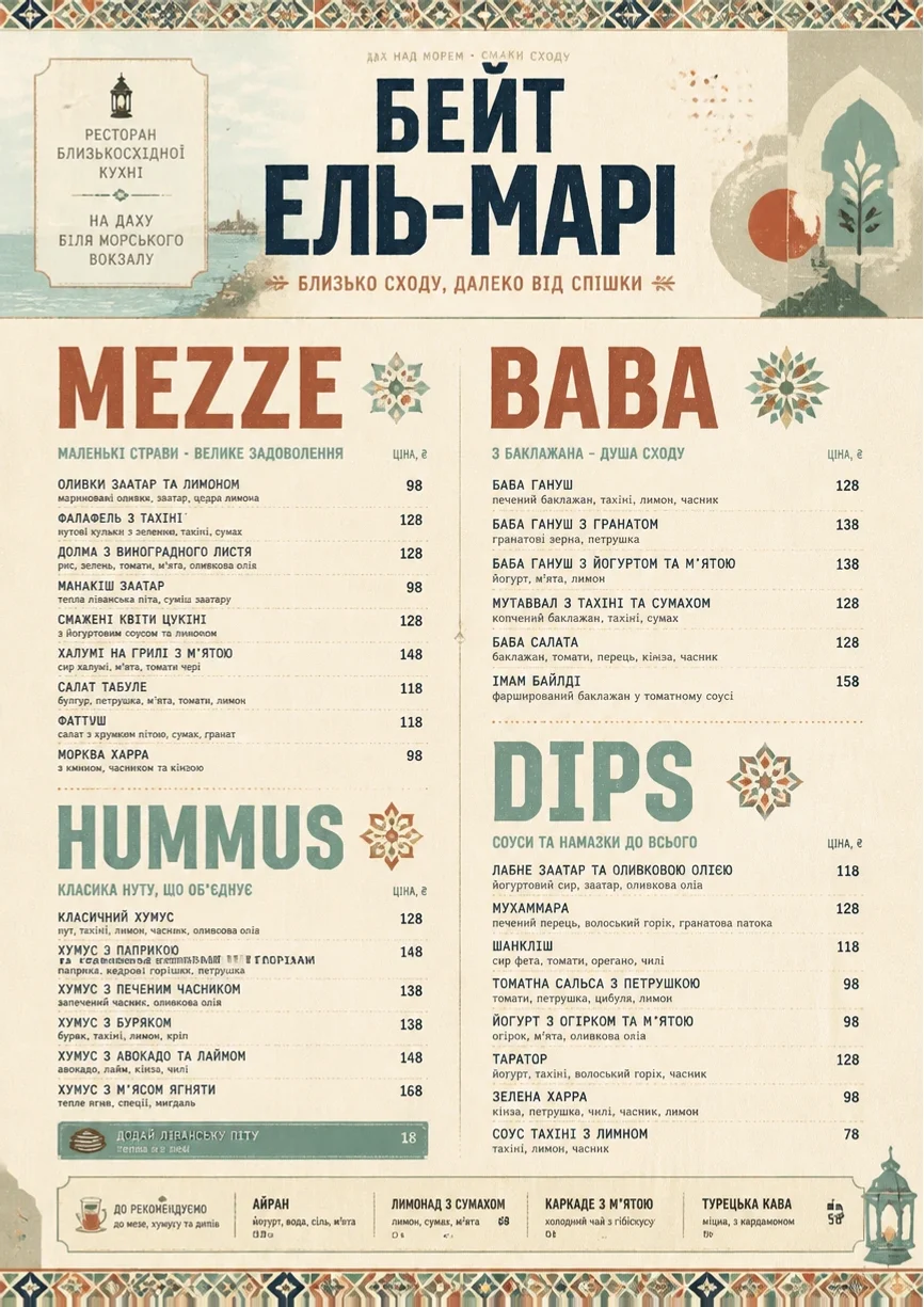 Heritage Tradition menu template preview