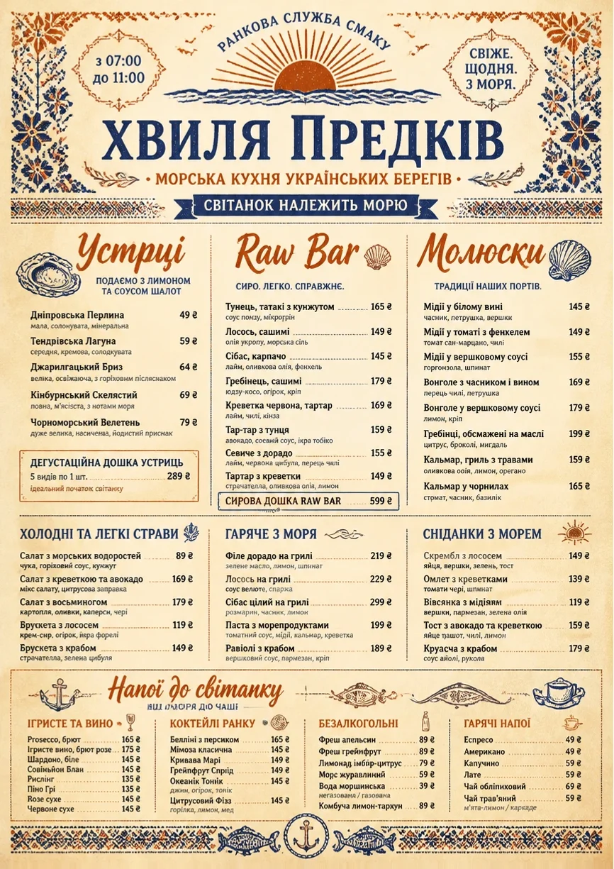 Heritage Tradition menu template preview