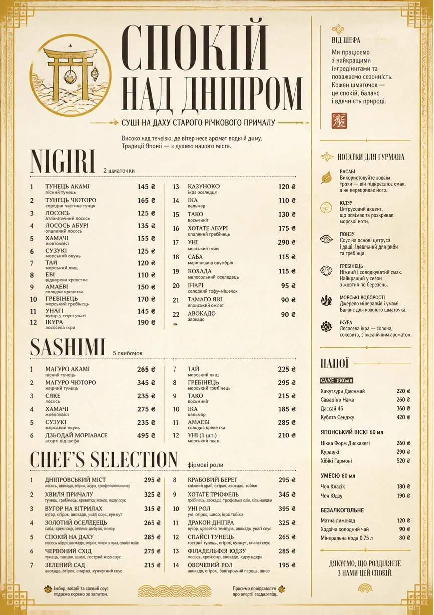 Heritage Tradition menu template preview