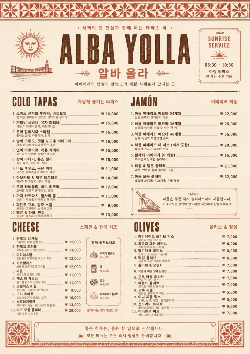 tapas heritage tradition menu template preview