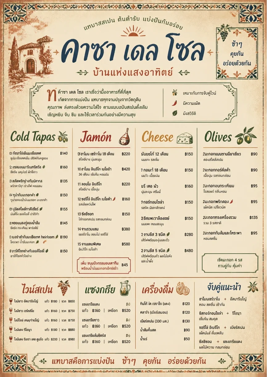 tapas heritage tradition menu template preview