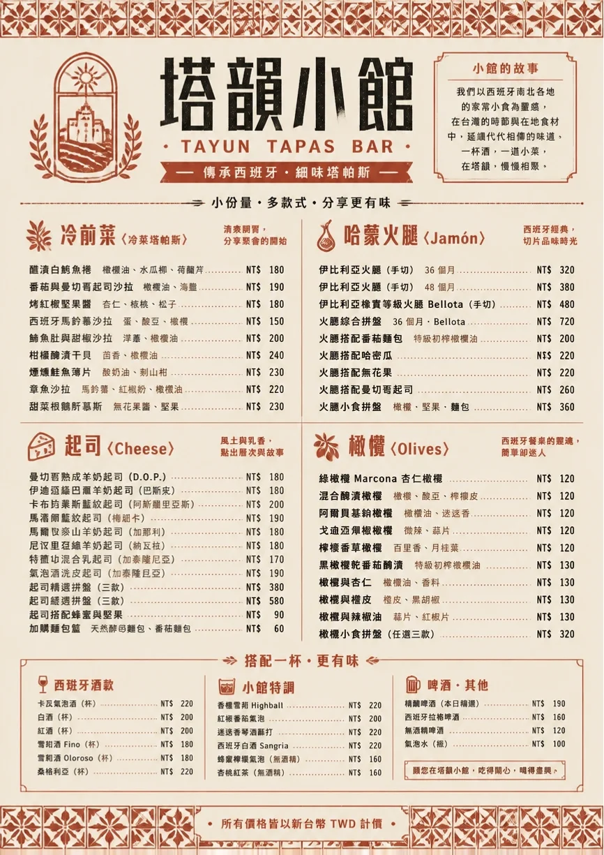 tapas heritage tradition menu template preview