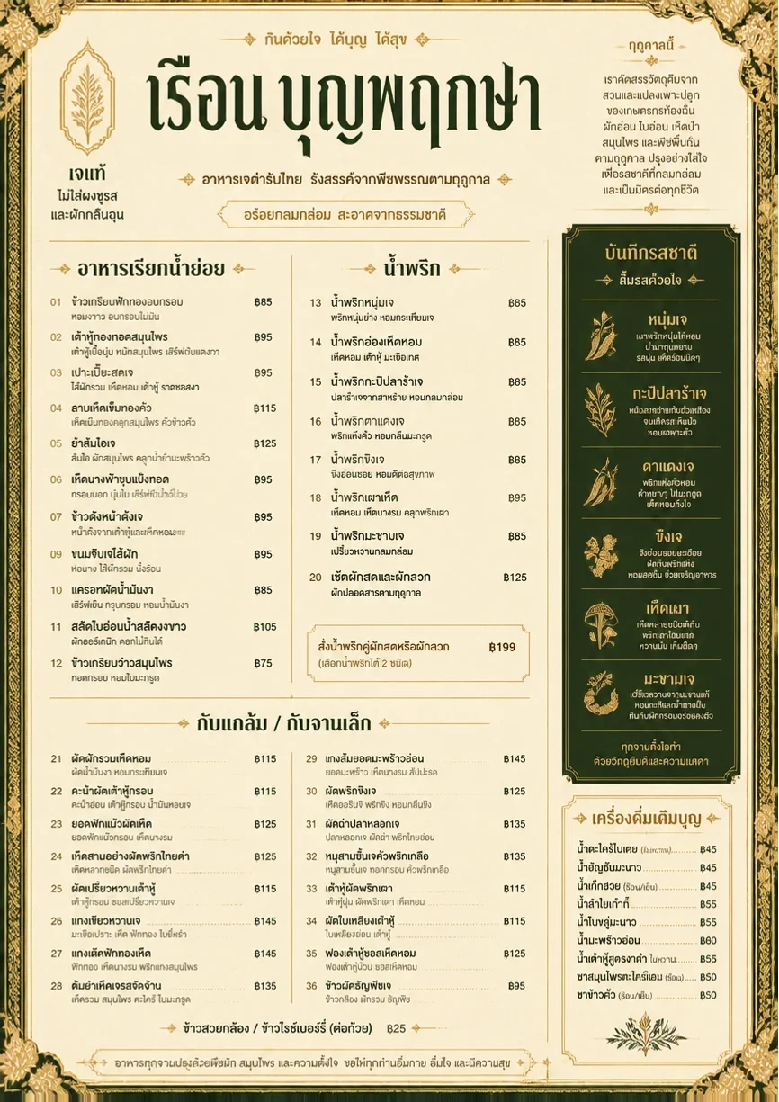 Heritage Tradition menu template preview