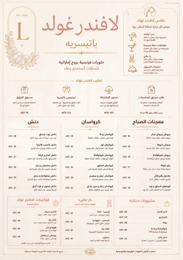 Patisserie Elegant bakery-menu menu template preview