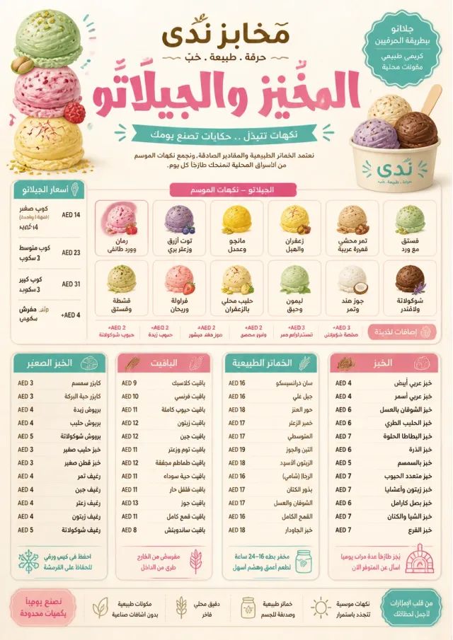 Gelato Bright bakery-menu menu template preview