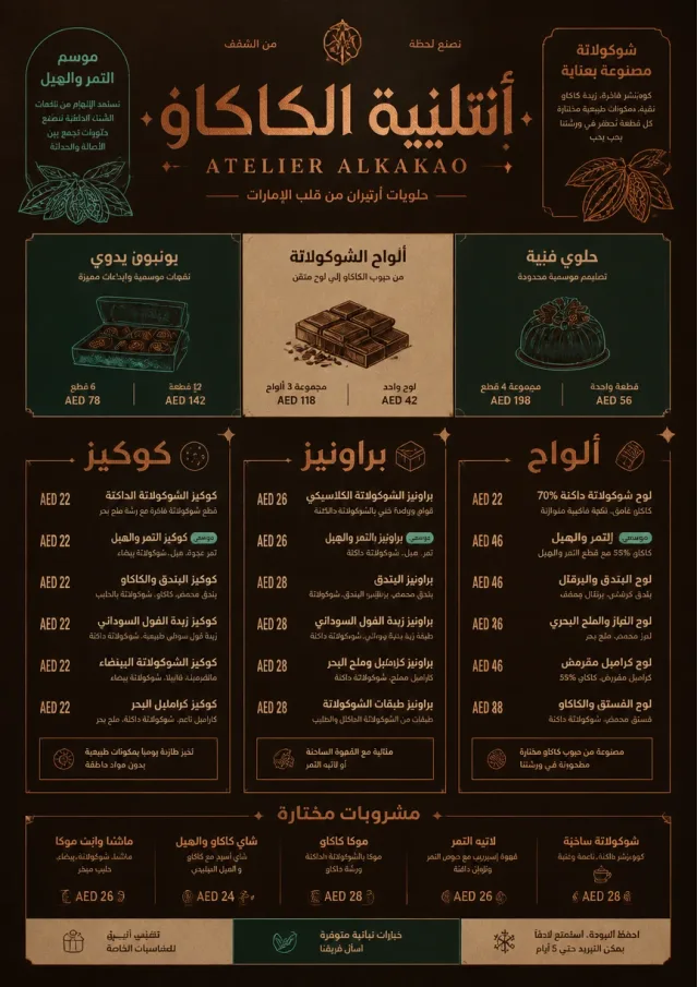 Chocolate Atelier bakery-menu menu template preview