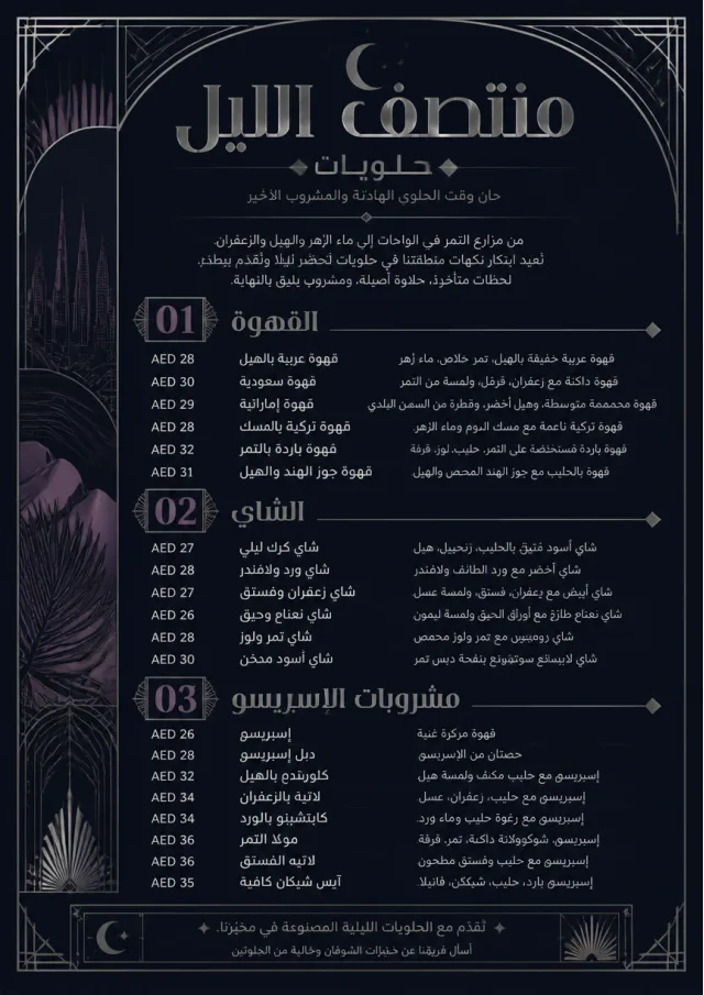 Midnight Sweets bakery-menu menu template preview