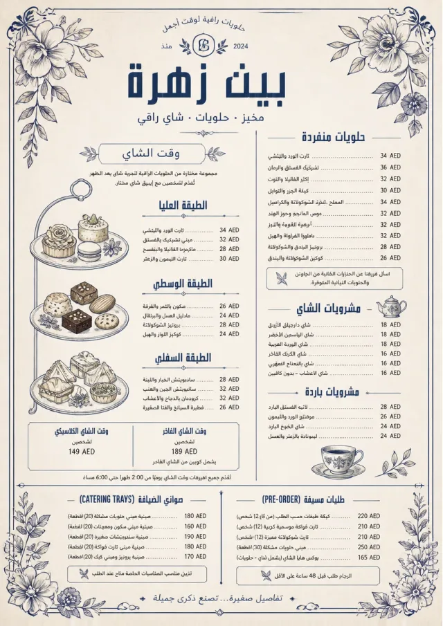 Afternoon Tea Sweets bakery-menu menu template preview
