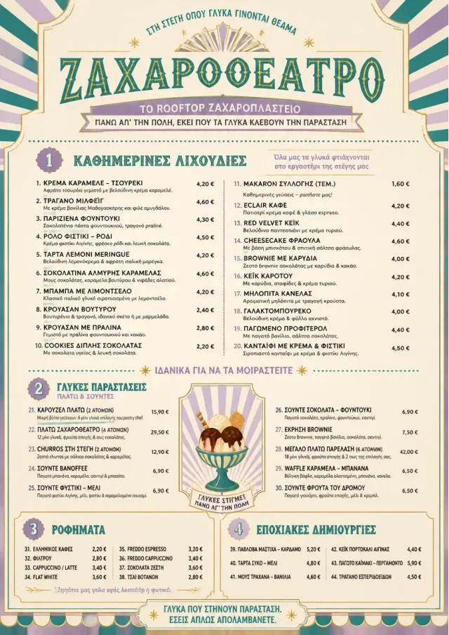 Carnival Treats bakery-menu menu template preview