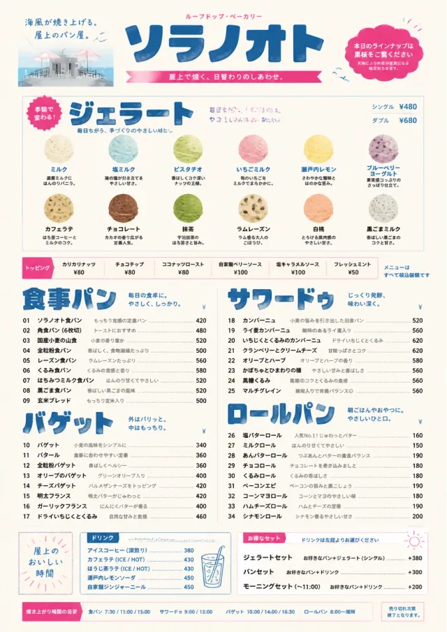 Gelato Bright bakery-menu menu template preview