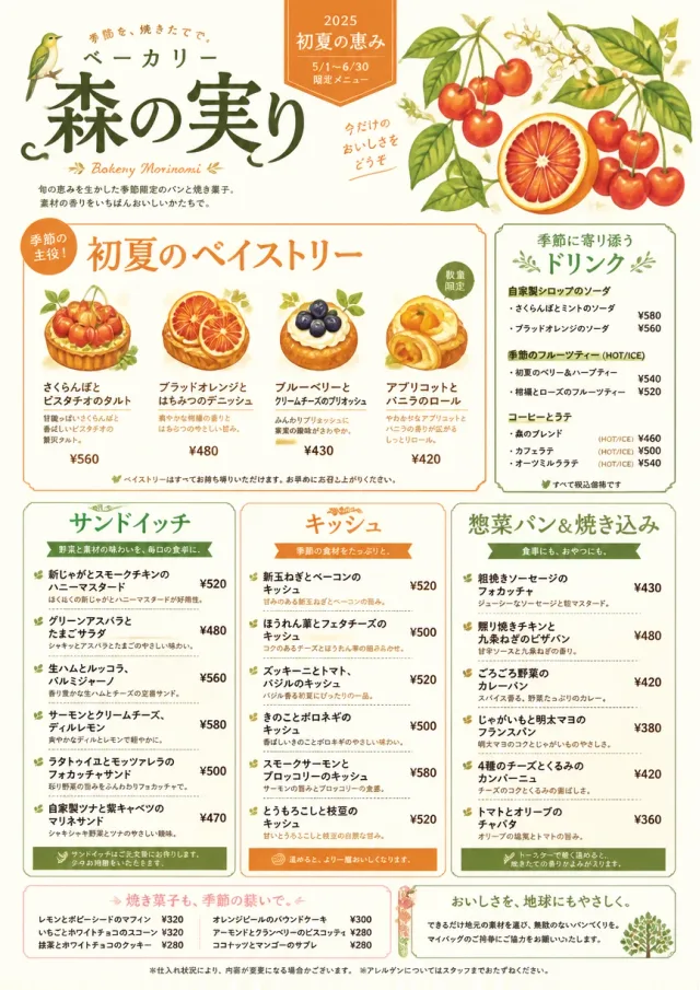 Seasonal Pastry bakery-menu menu template preview
