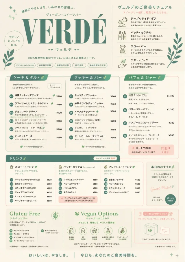 Vegan Sweet Bar bakery-menu menu template preview
