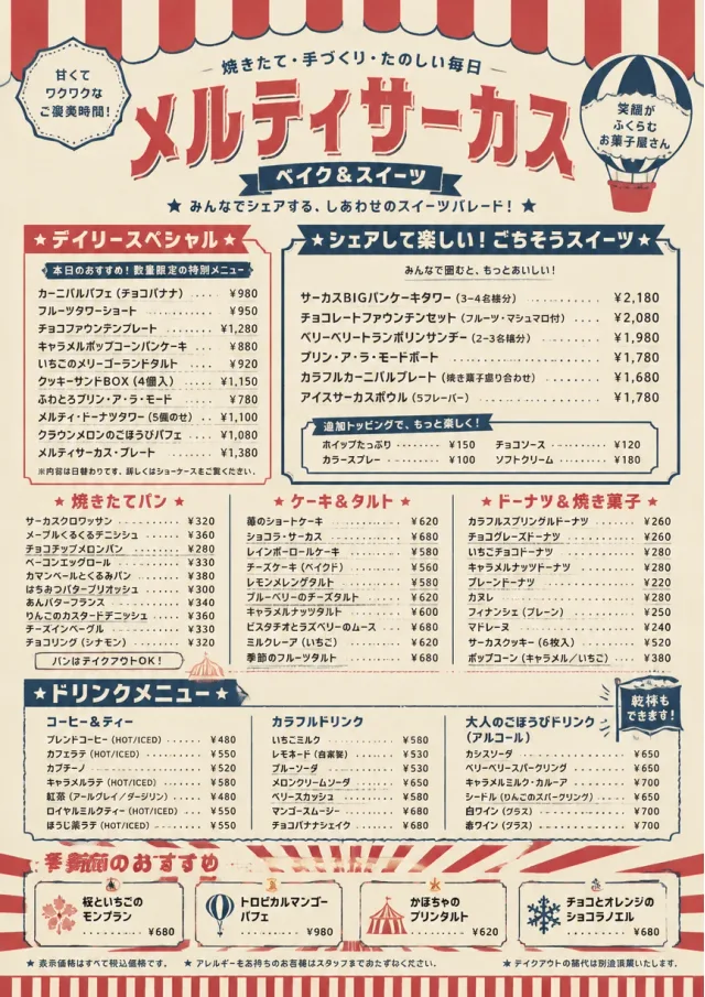 Carnival Treats bakery-menu menu template preview