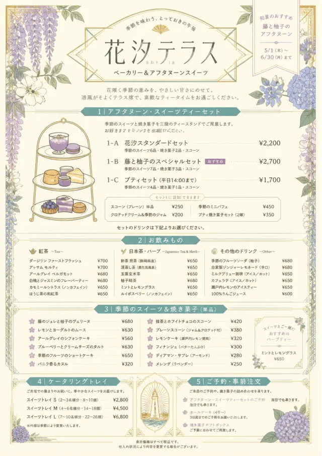 Afternoon Tea Sweets bakery-menu menu template preview