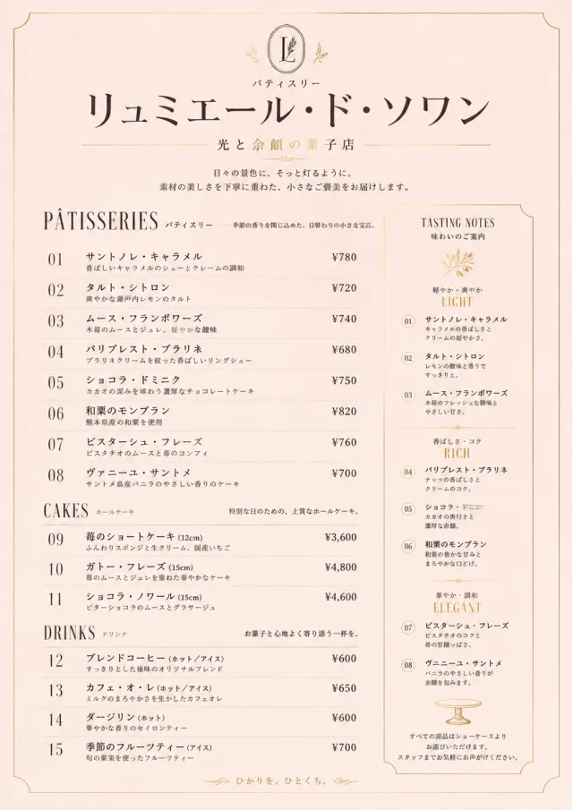 Patisserie Counter bakery-menu menu template preview