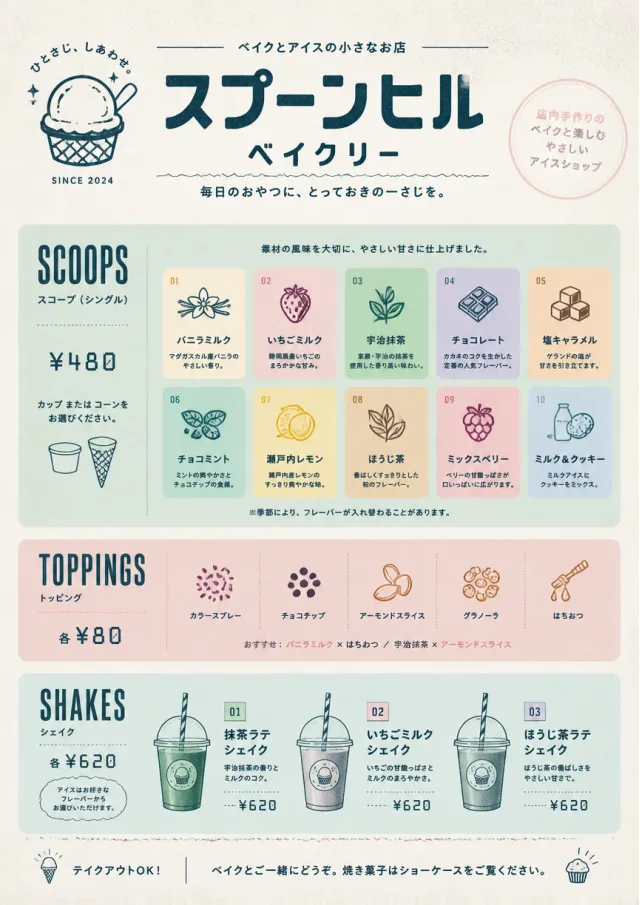 Scoop Shop Lite bakery-menu menu template preview