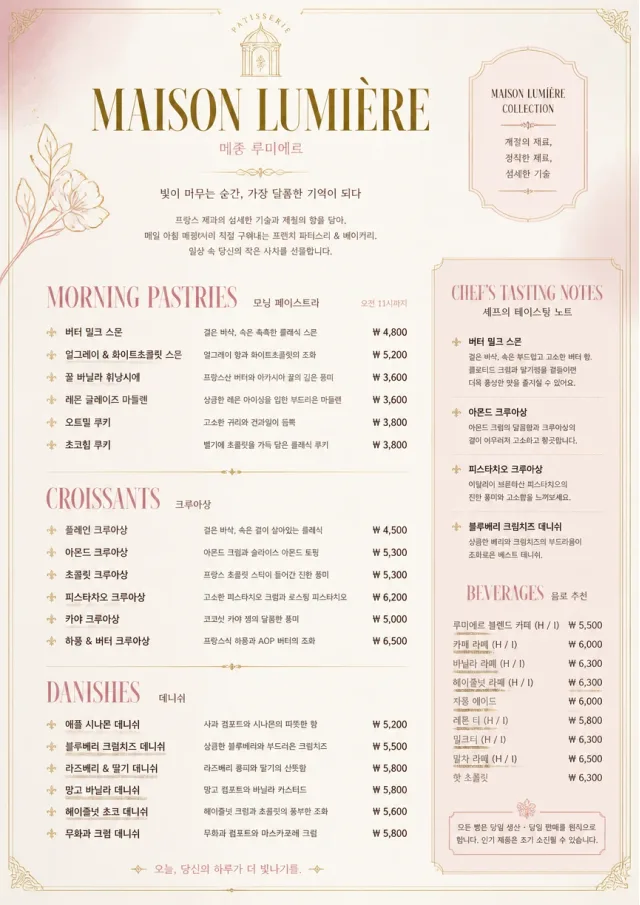 Patisserie Elegant bakery-menu menu template preview