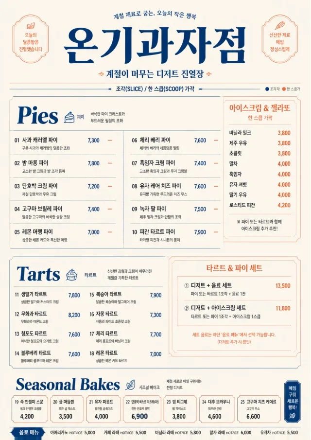 Cafe Dessert Case bakery-menu menu template preview