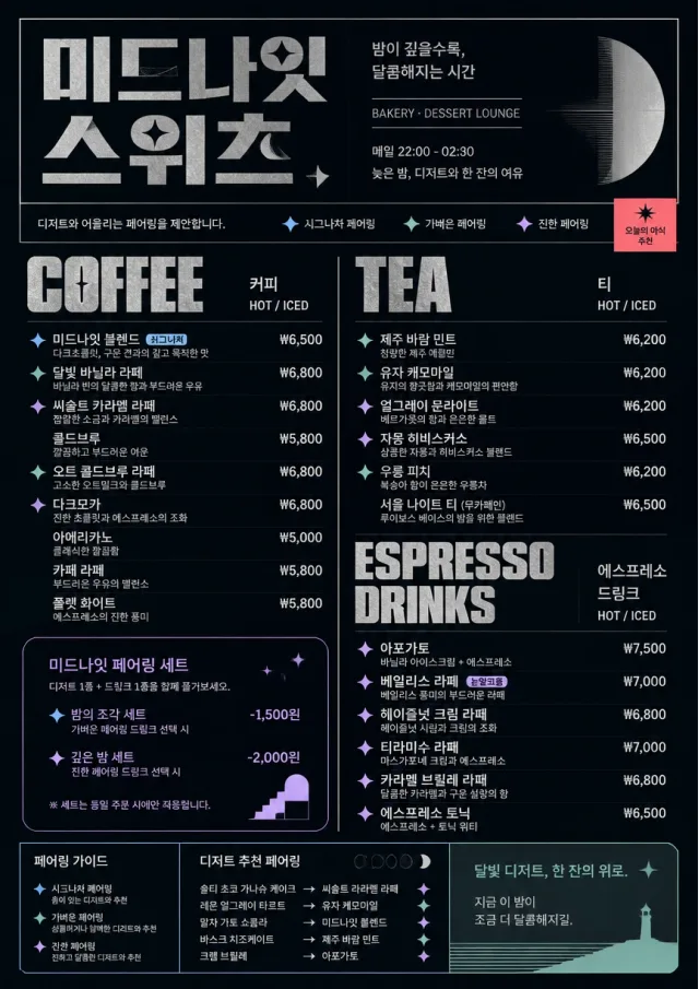 Midnight Sweets bakery-menu menu template preview