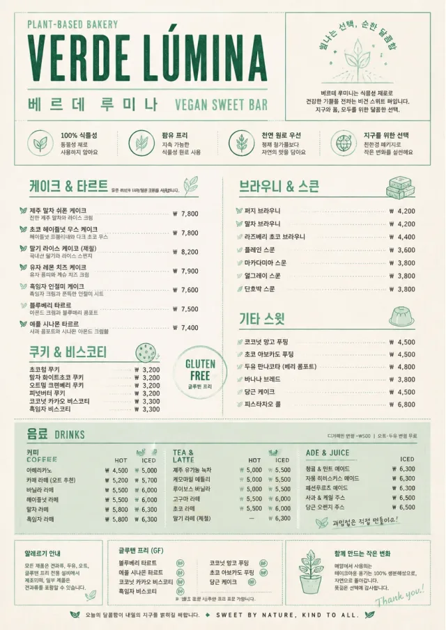 Vegan Sweet Bar bakery-menu menu template preview