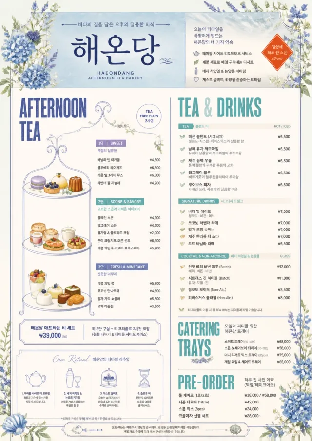 Afternoon Tea Sweets bakery-menu menu template preview