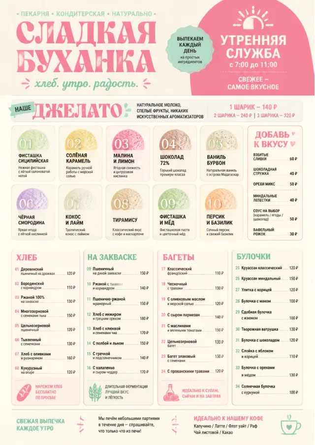 Gelato Bright bakery-menu menu template preview