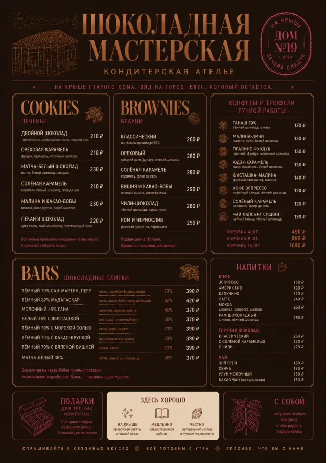 Chocolate Atelier bakery-menu menu template preview