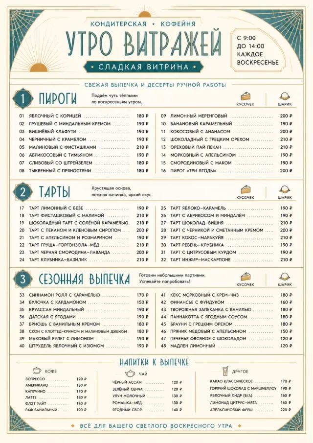 Cafe Dessert Case bakery-menu menu template preview