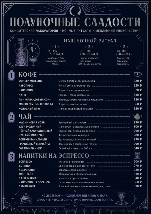 Midnight Sweets bakery-menu menu template preview