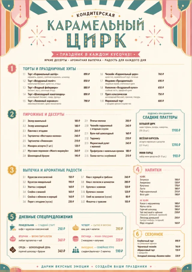 Carnival Treats bakery-menu menu template preview