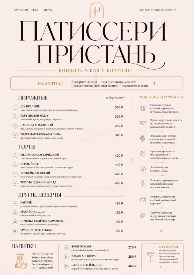 Patisserie Counter bakery-menu menu template preview