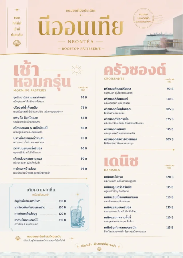 Patisserie Elegant bakery-menu menu template preview