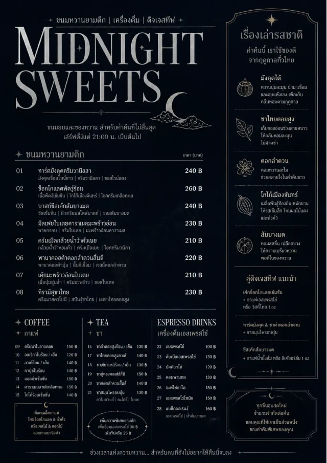 Midnight Sweets bakery-menu menu template preview