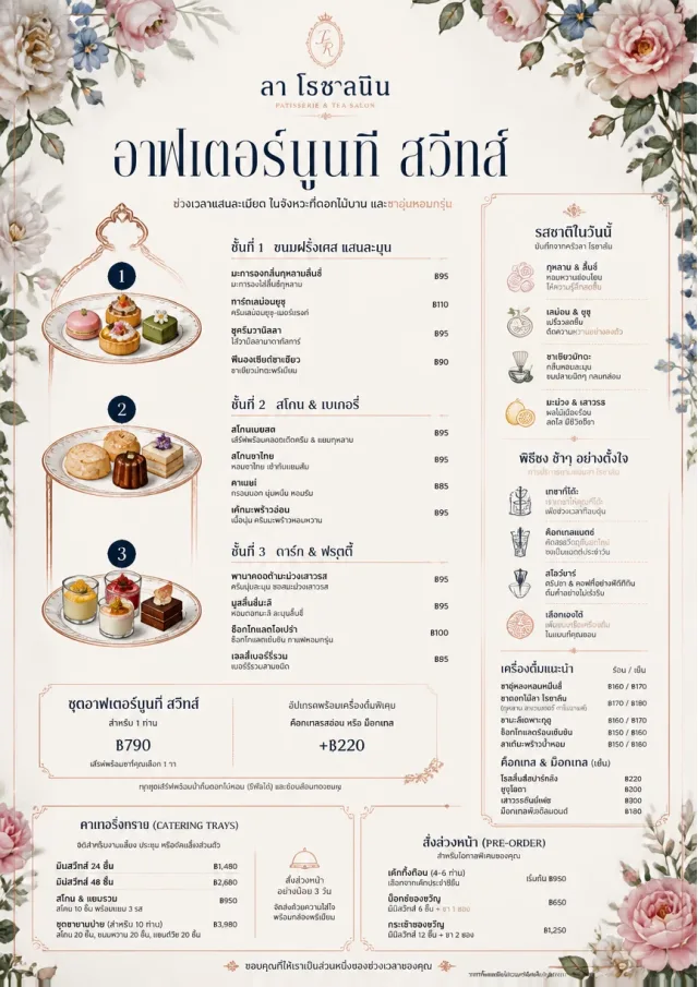 Afternoon Tea Sweets bakery-menu menu template preview
