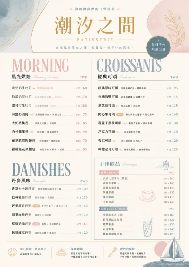 Patisserie Elegant bakery-menu menu template preview