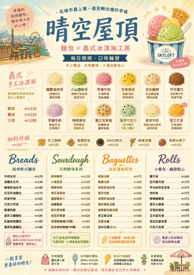 Gelato Bright bakery-menu menu template preview