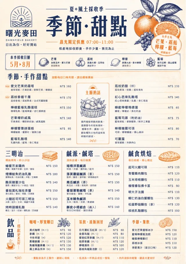 Seasonal Pastry bakery-menu menu template preview